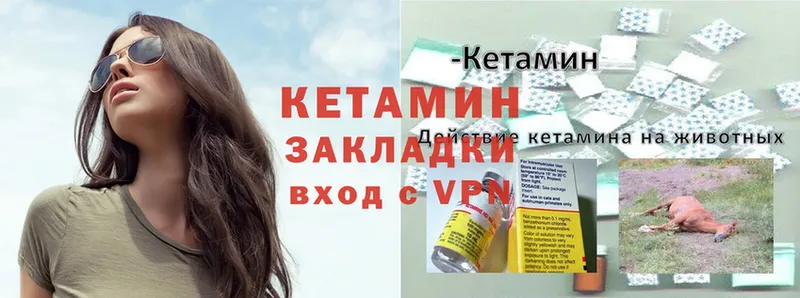 Кетамин ketamine  mega зеркало  Иланский  дарнет шоп 